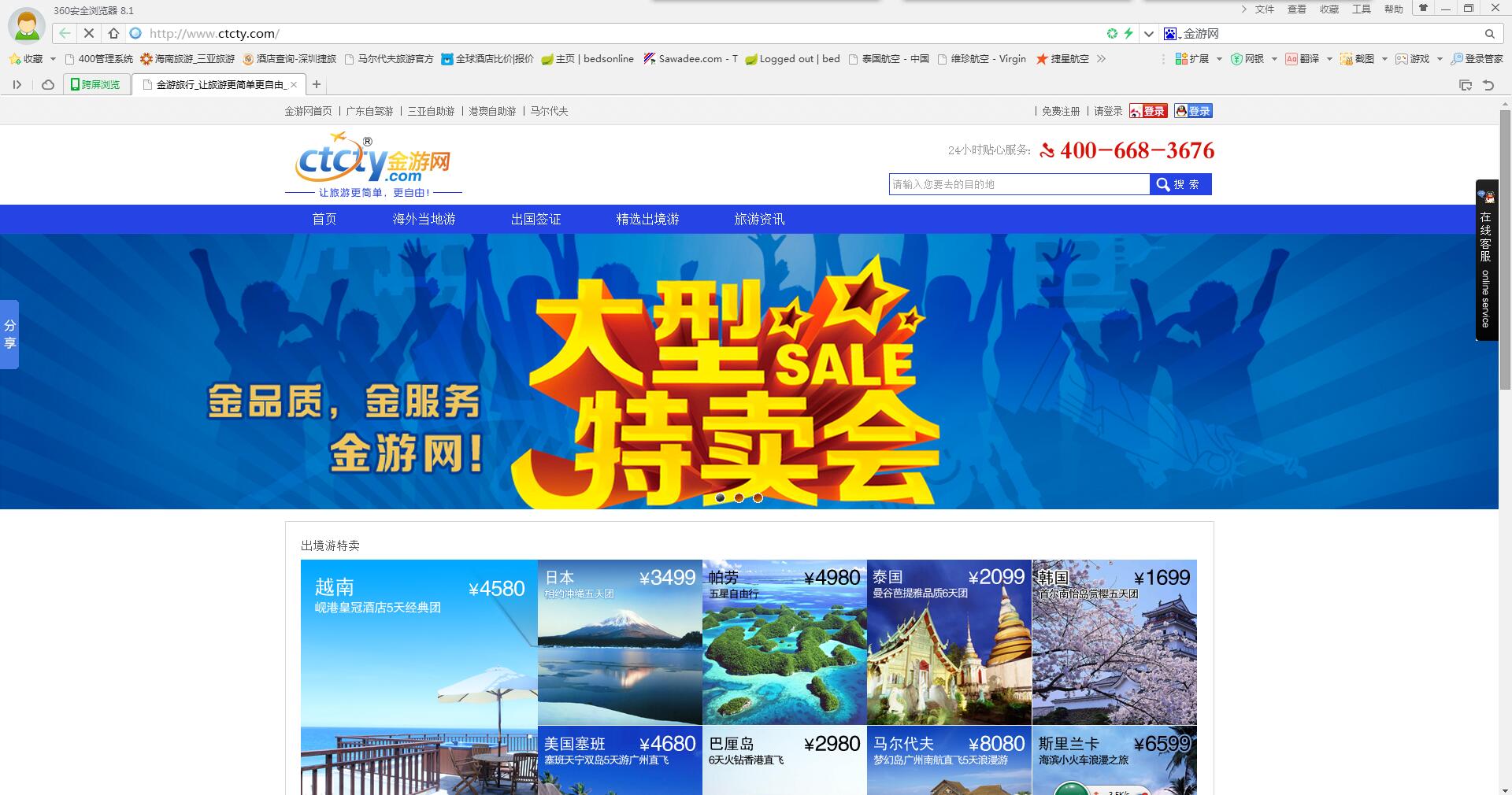 客户案例,金游网,乐葵科技 客户案例,金游网,乐葵科技