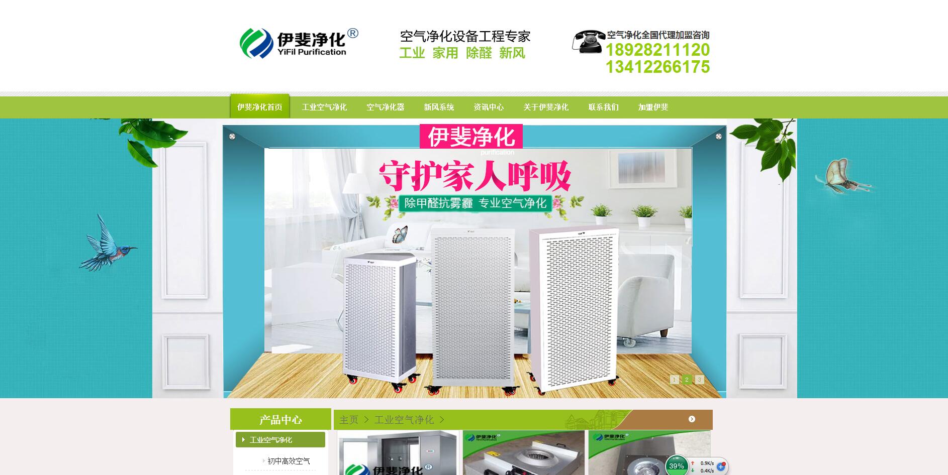 伊斐静化客户案例 伊斐静化客户案例