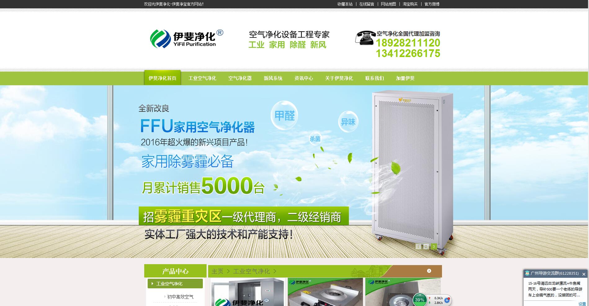 伊斐静化客户案例——乐葵科技