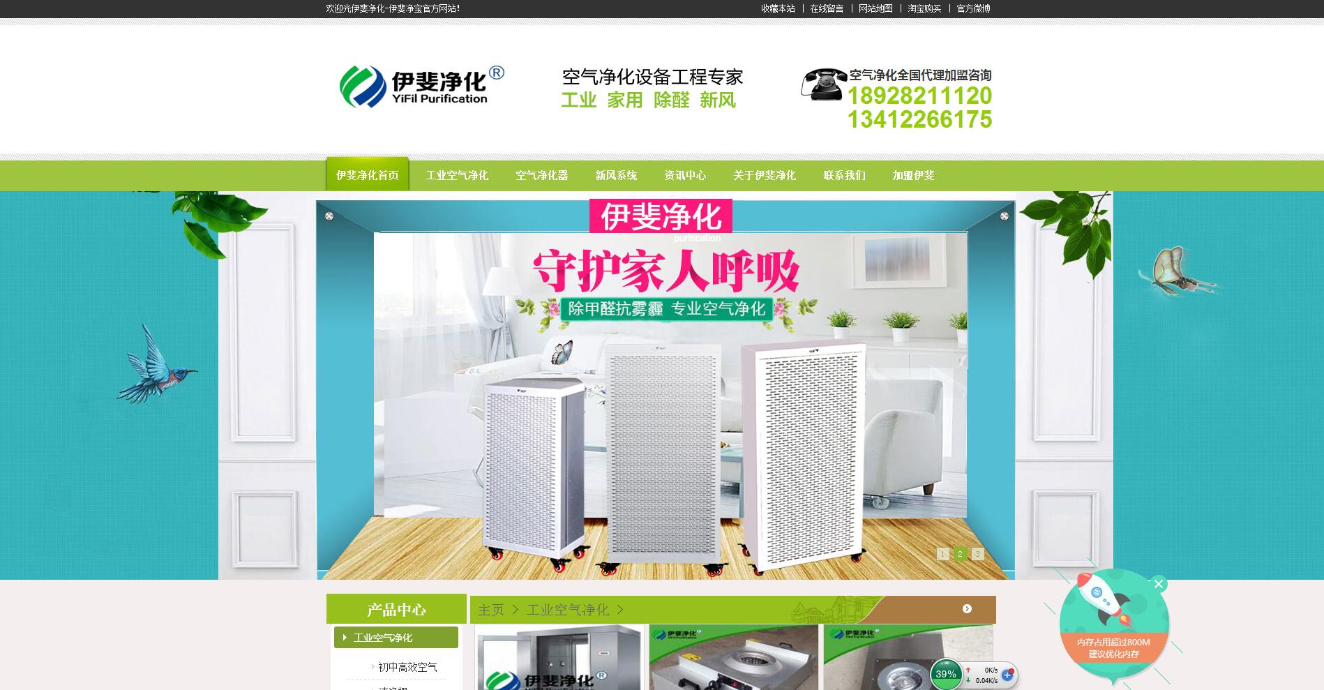 伊斐静化客户案例——乐葵科技
