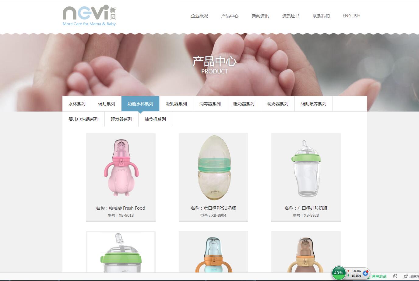 无锡新中瑞婴儿用品有限公司——乐葵科技