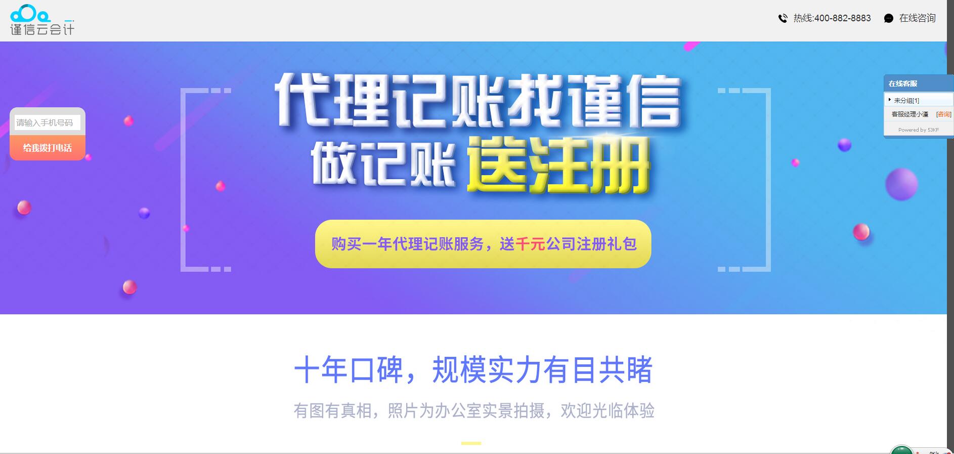 云会计客户案例——乐葵科技