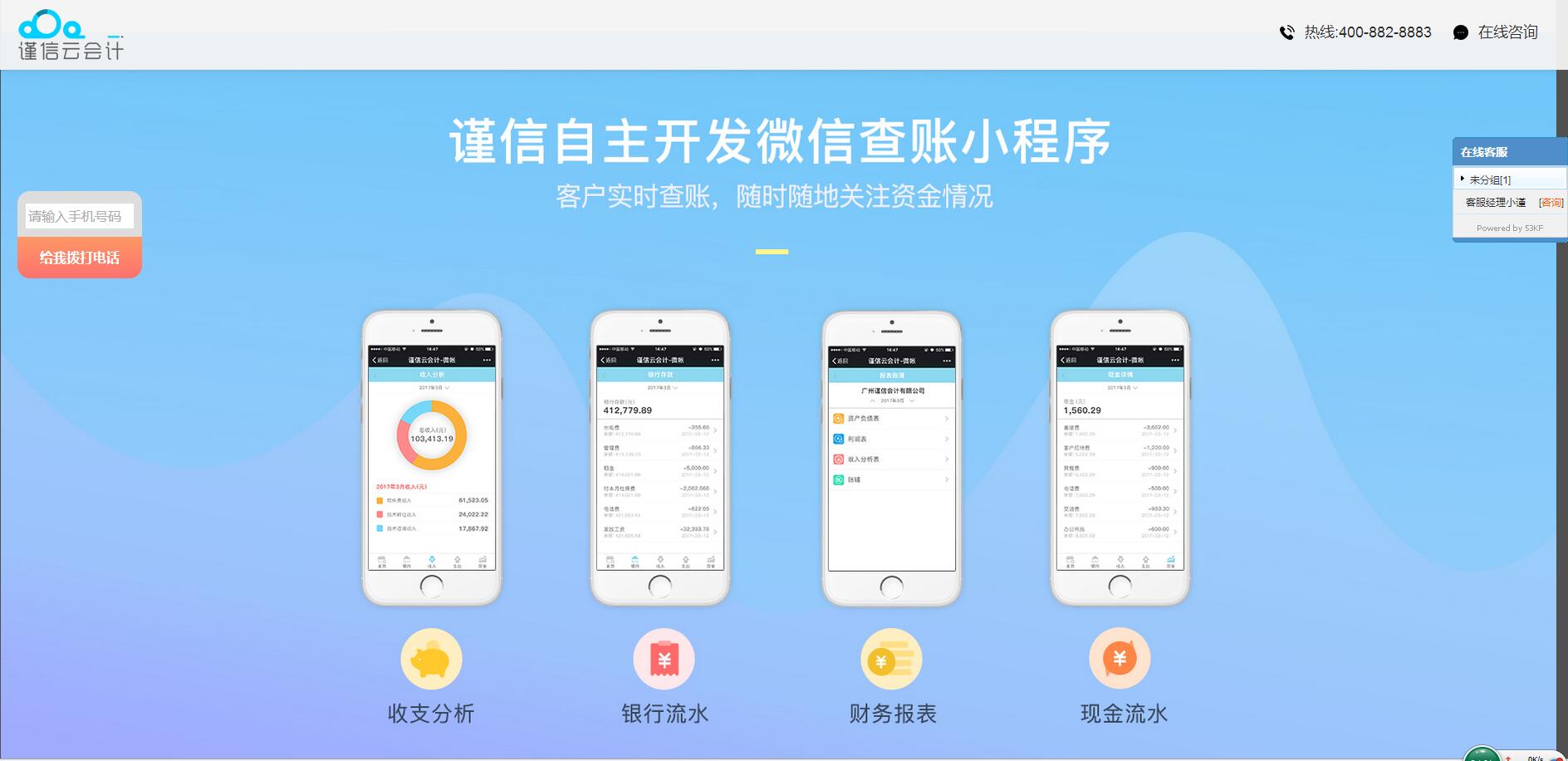 云会计客户案例——乐葵科技