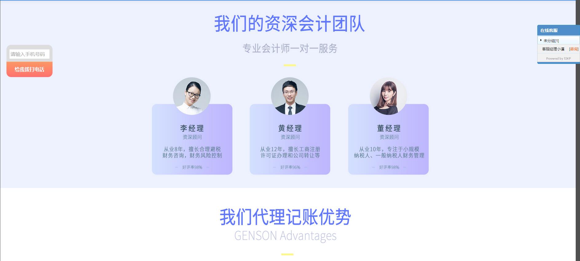 云会计客户案例——乐葵科技