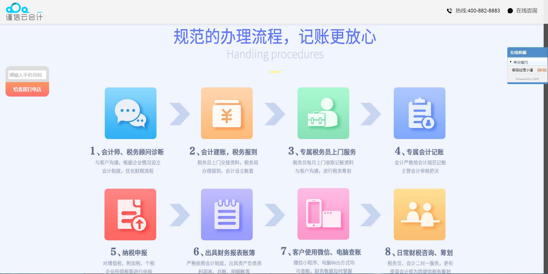 云会计客户案例——乐葵科技