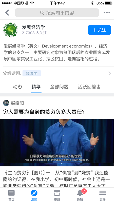 广州网站建设开发公司——科技科技